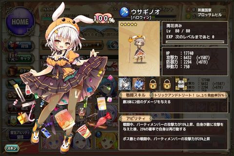 ウサギノオ(ハロウイン開花).jpg