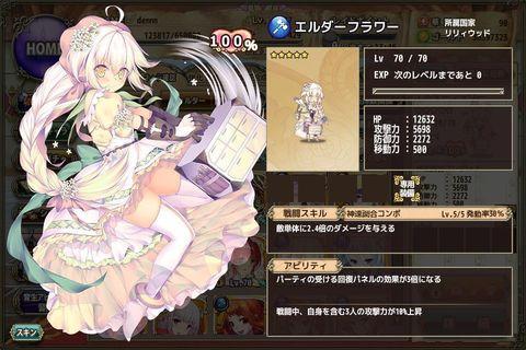 エルダーフラワー.jpg