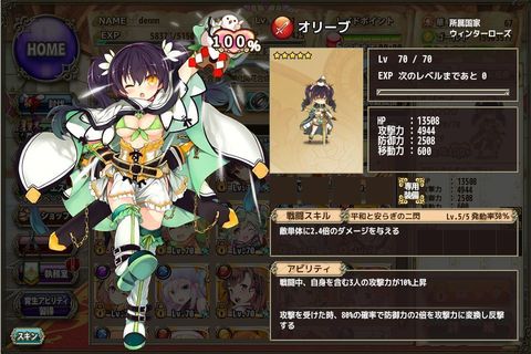 オリーブ.jpg