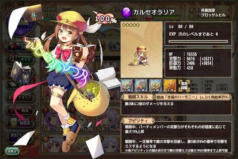 カルセオラリア(開花).jpg