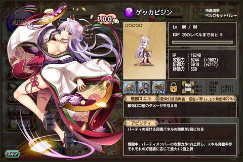 ゲッカビジン(開化).jpg