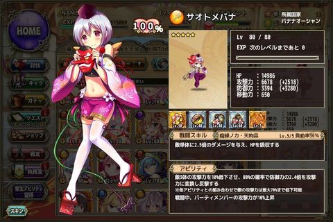 サオトメバナ(開花).jpg