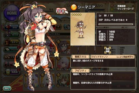 シーマニア(開花).jpg