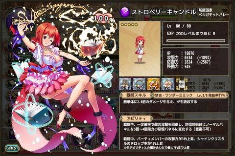 ストロベリーキャンドル(開花).jpg