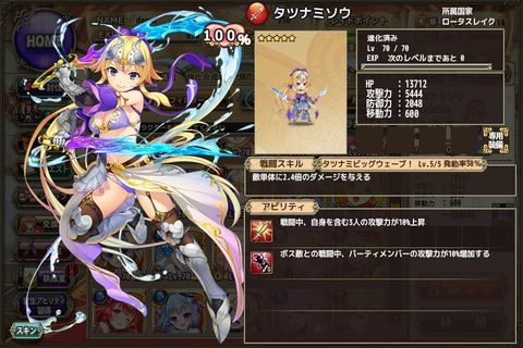 タツナミソウ.jpg