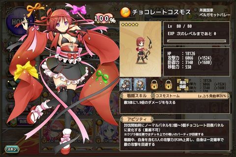 チョコレートコスモス(開花).jpg
