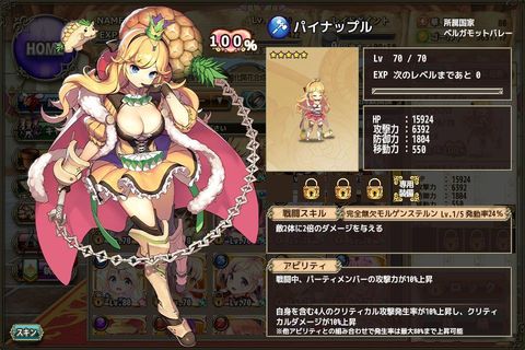 パイナップル.jpg