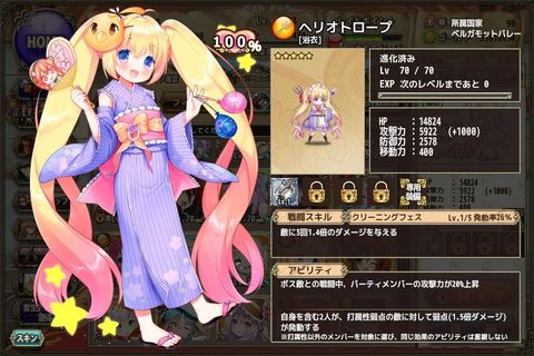 ヘリオトロープ(浴衣).jpg