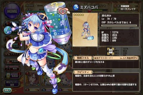 ミズバコパ.jpg