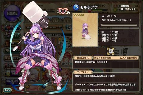 モルチアナ.jpg