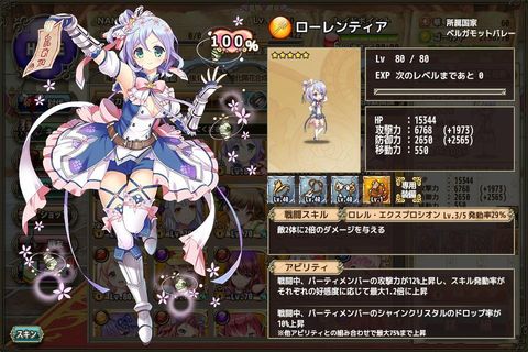 ローレンティア(開花).jpg