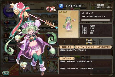 ワタチョロギ.jpg