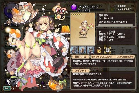 アプリコット(Xmas開花).jpg