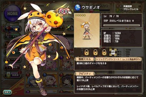 ウサギノオ(ハロウィン).jpg