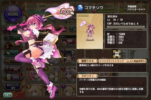 コマチソウ.jpg