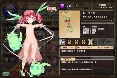 ツキトジ.jpg