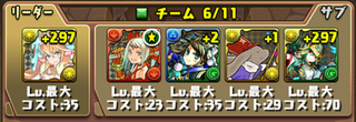 パズドラ かぐや姫降臨 Lowとかあれこれ